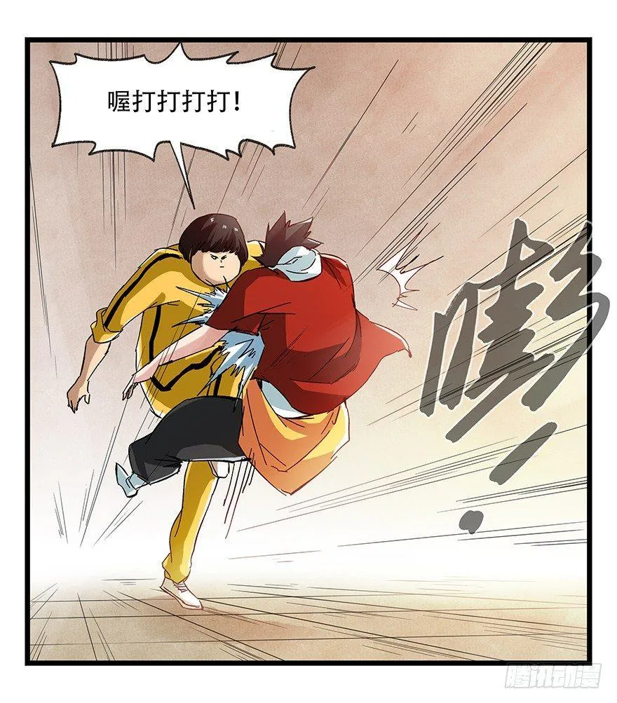 第二十二层（下） 第11页