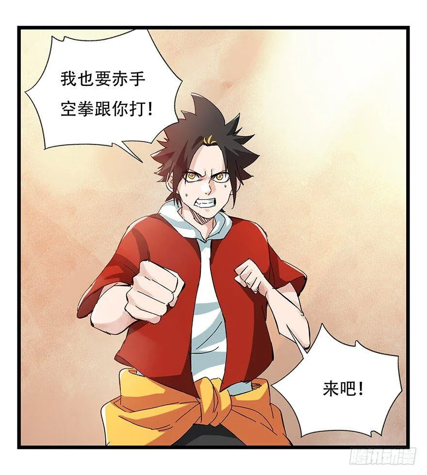 第二十二层（下） 第2页
