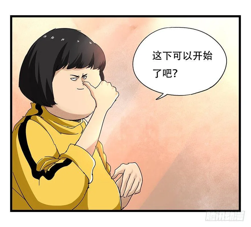 第二十二层（下） 第33页