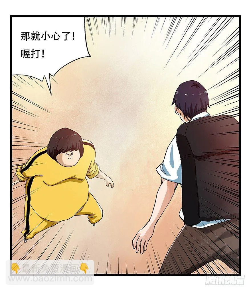 第二十二层（下） 第35页