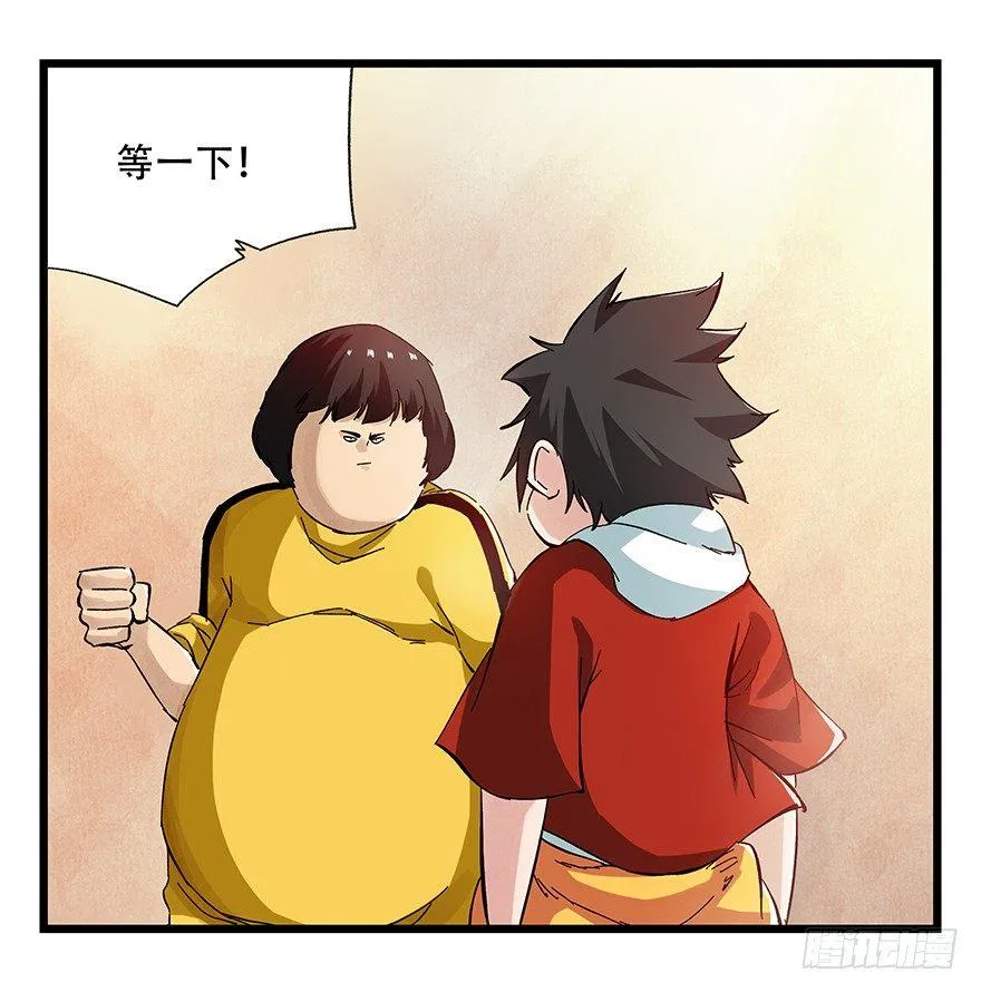 第二十二层（下） 第17页