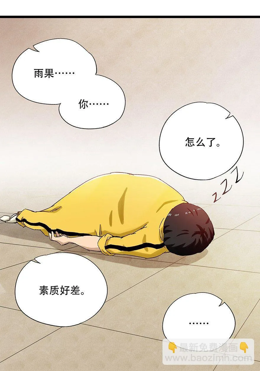 第二十二层（下） 第49页