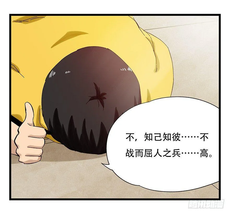 第二十二层（下） 第44页