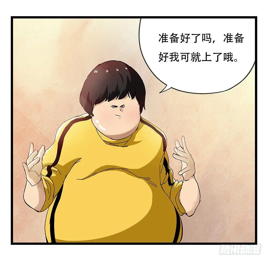 第二十二层（下） 第25页