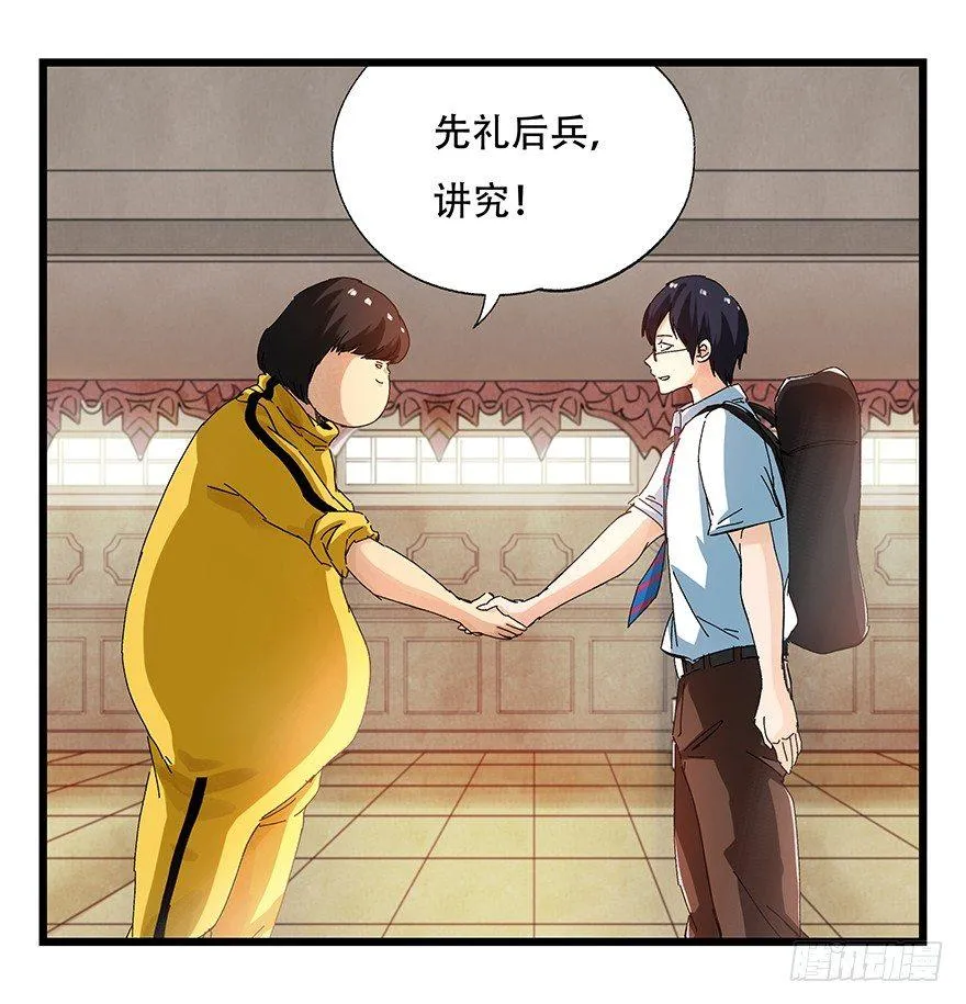 第二十二层（下） 第29页