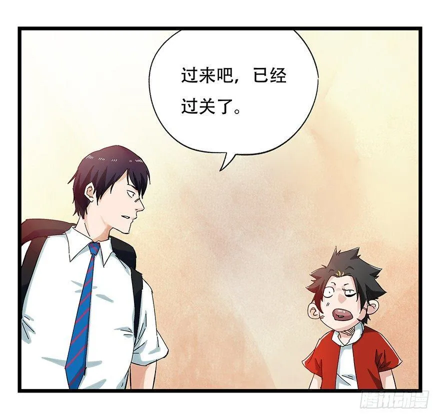 第二十二层（下） 第47页