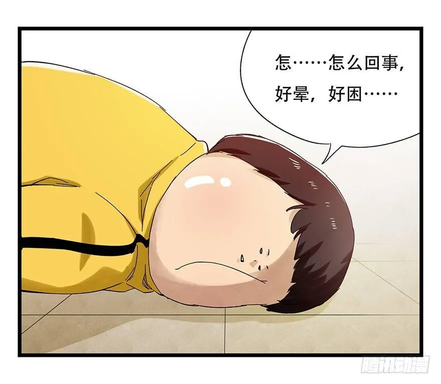 第二十二层（下） 第39页