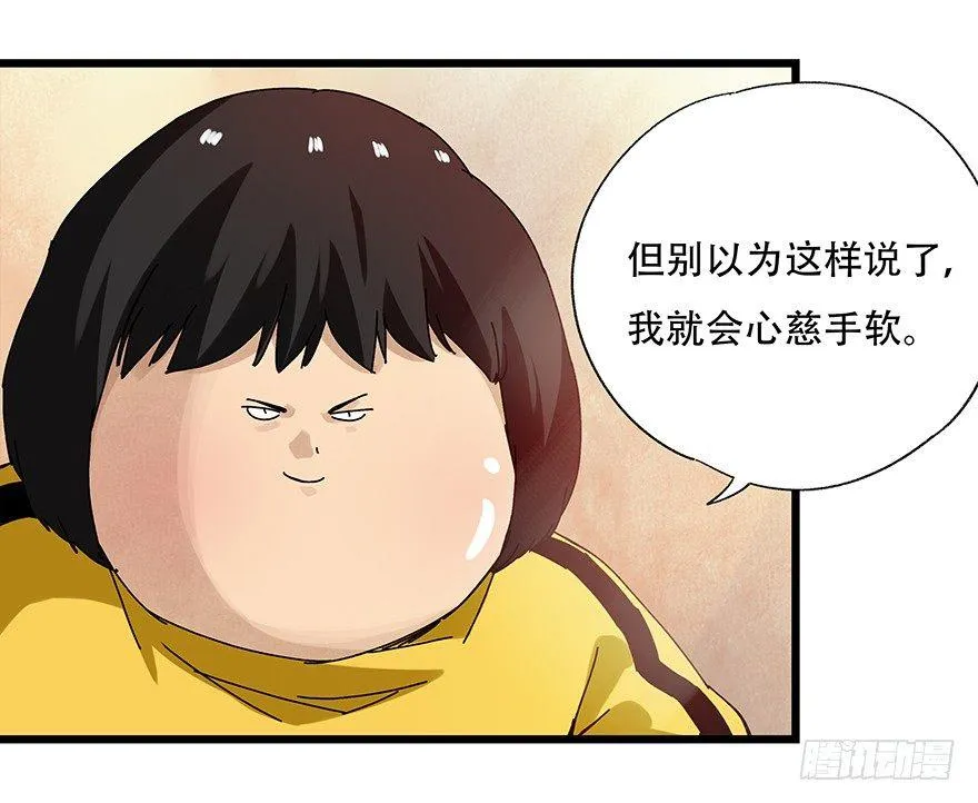 第二十二层（下） 第31页