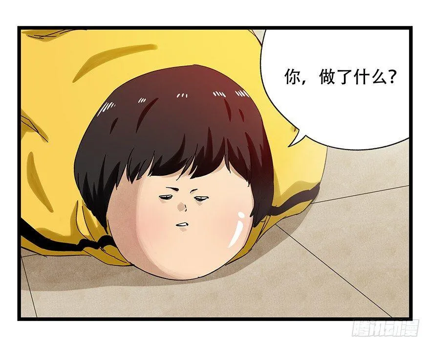 第二十二层（下） 第41页