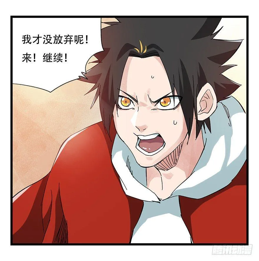 第二十二层（下） 第1页