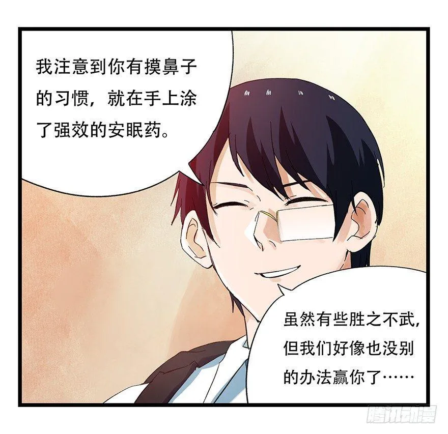 第二十二层（下） 第42页