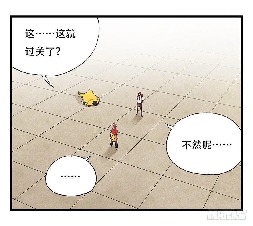 第二十二层（下） 第48页