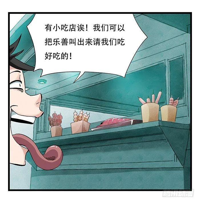 第二十三层（上） 第15页