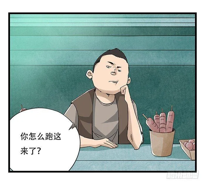 第二十三层（上） 第18页