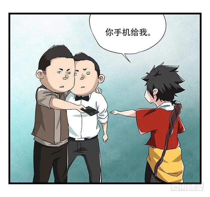 第二十三层（上） 第28页