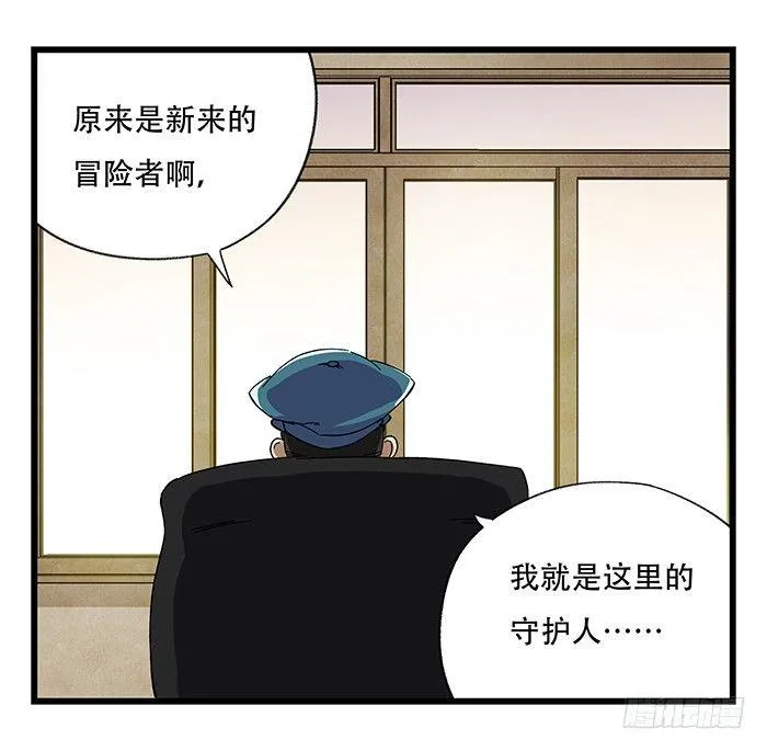 第二十三层（上） 第51页