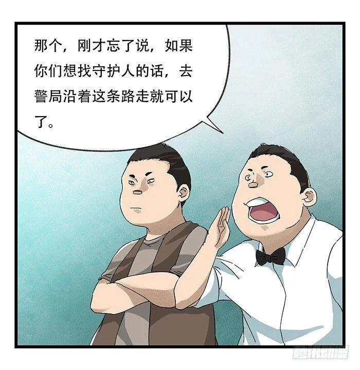第二十三层（上） 第43页