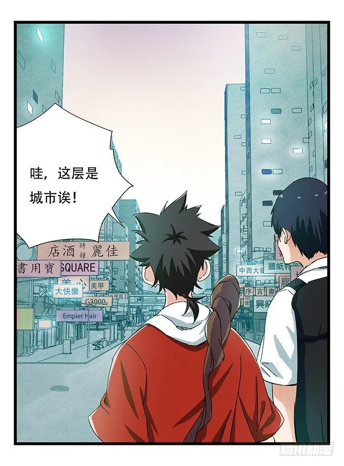 第二十三层（上） 第3页