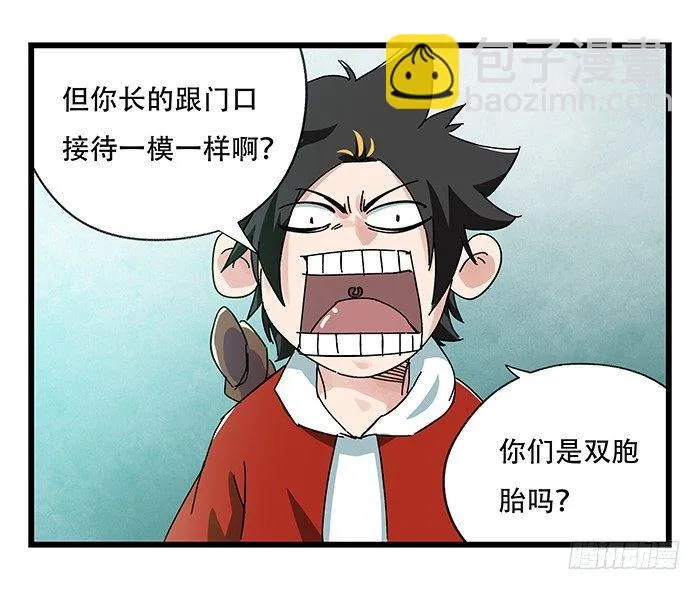 第二十三层（上） 第21页