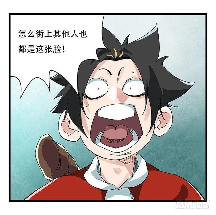第二十三层（上） 第41页