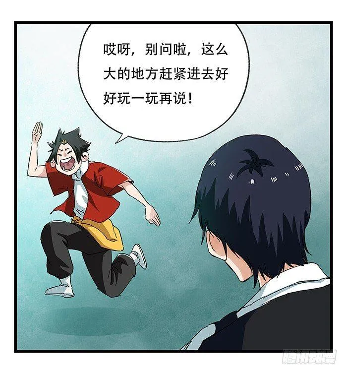 第二十三层（上） 第11页