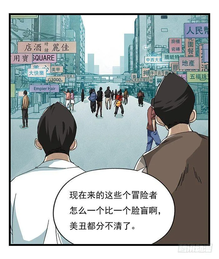 第二十三层（上） 第45页