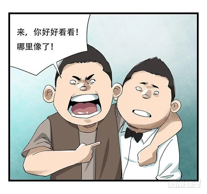 第二十三层（上） 第25页
