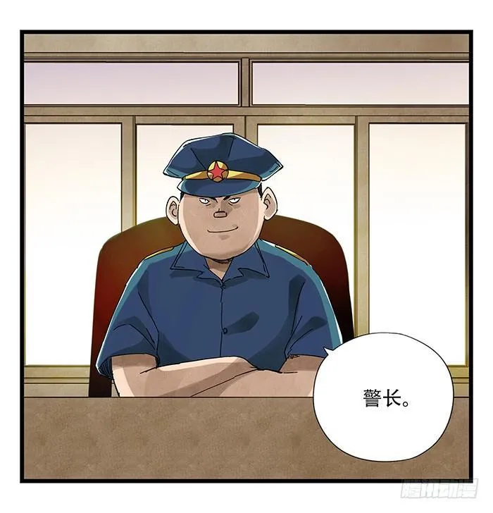 第二十三层（上） 第52页