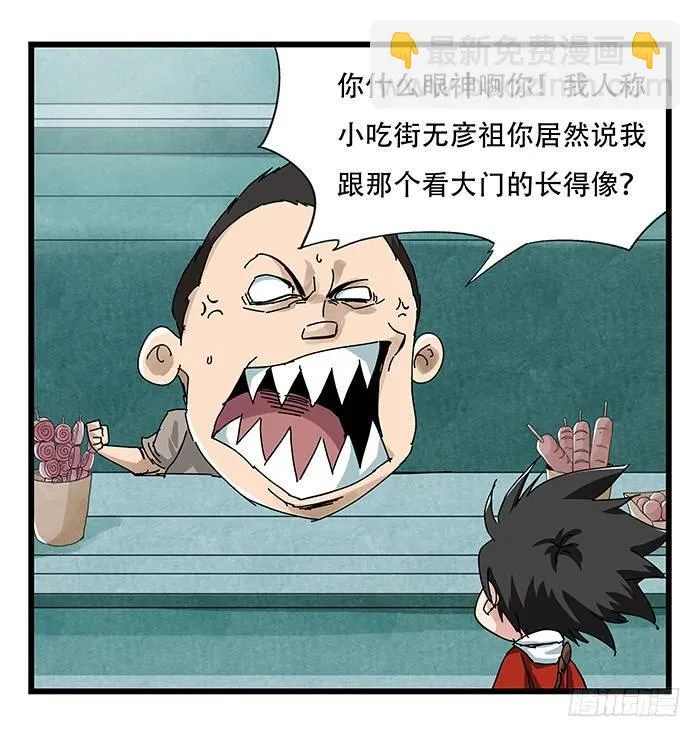 第二十三层（上） 第23页