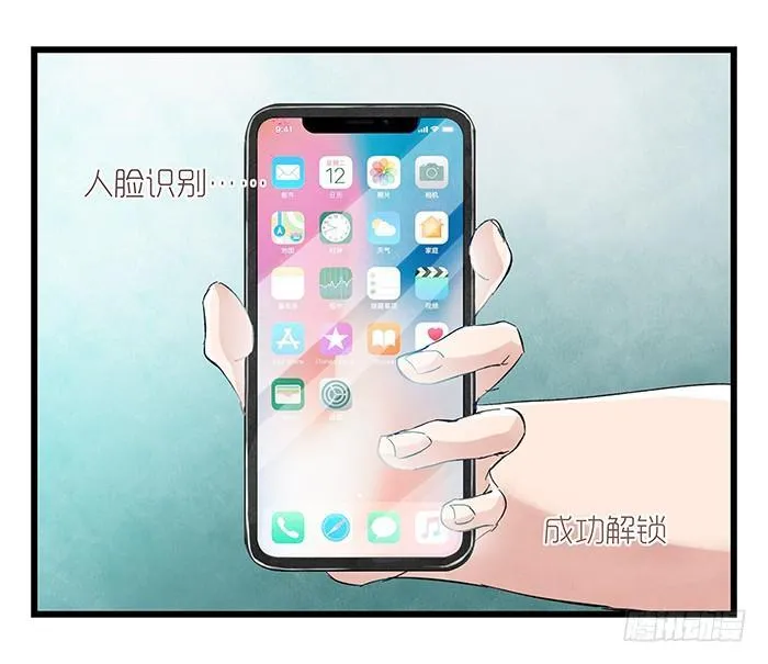 第二十三层（上） 第30页