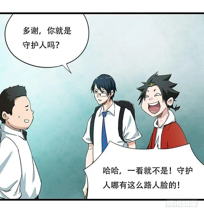 第二十三层（上） 第8页