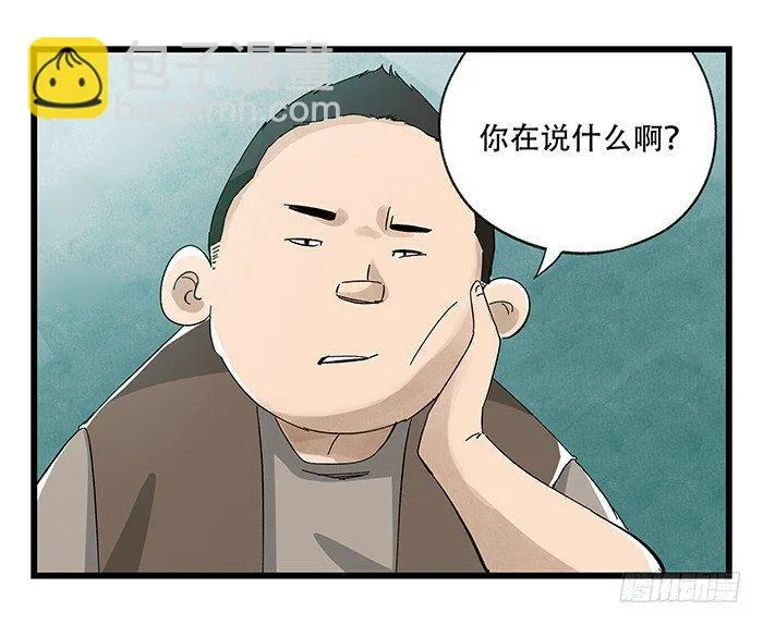 第二十三层（上） 第19页