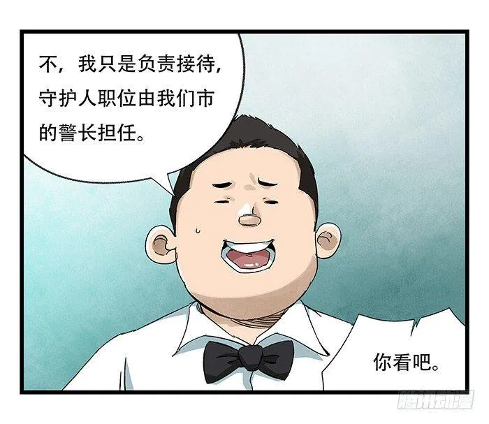第二十三层（上） 第9页
