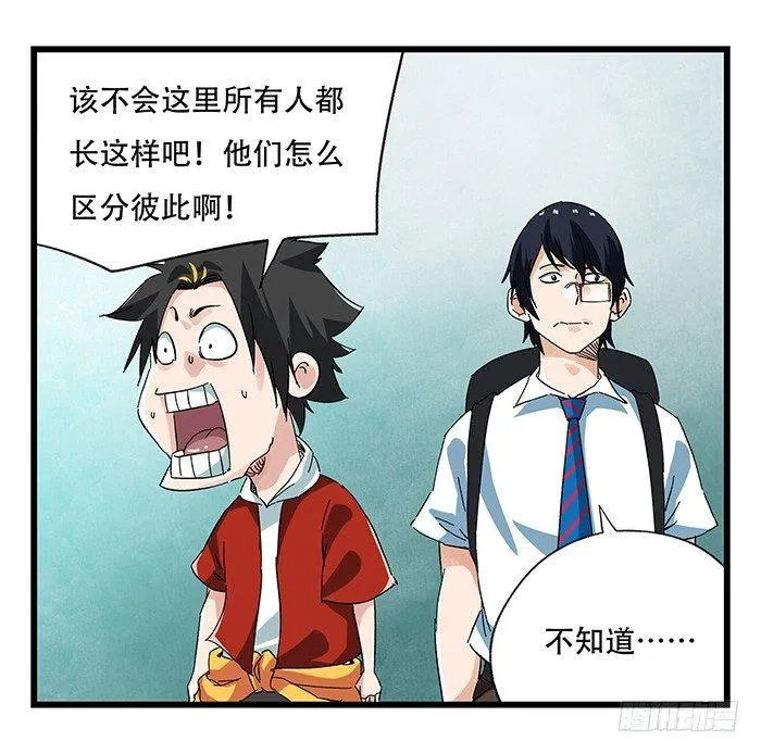 第二十三层（上） 第42页