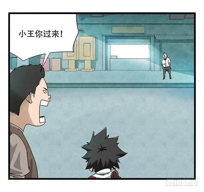 第二十三层（上） 第24页