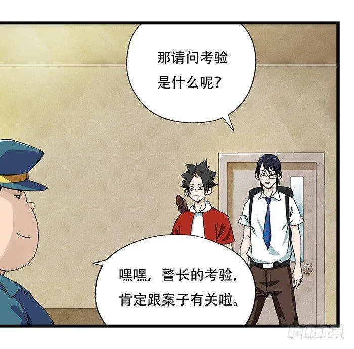 第二十三层（中） 第1页