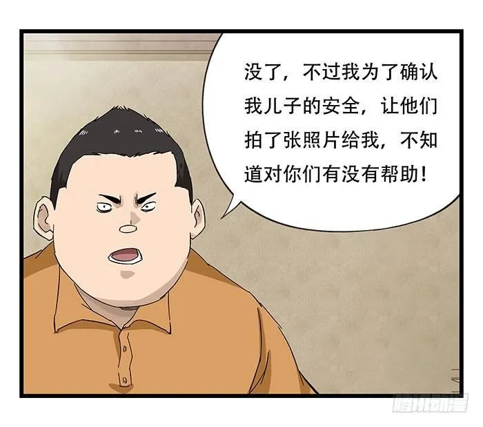 第二十三层（中） 第28页