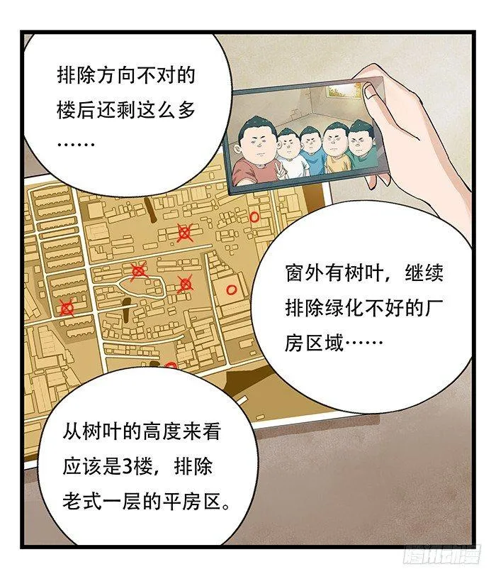 第二十三层（中） 第44页