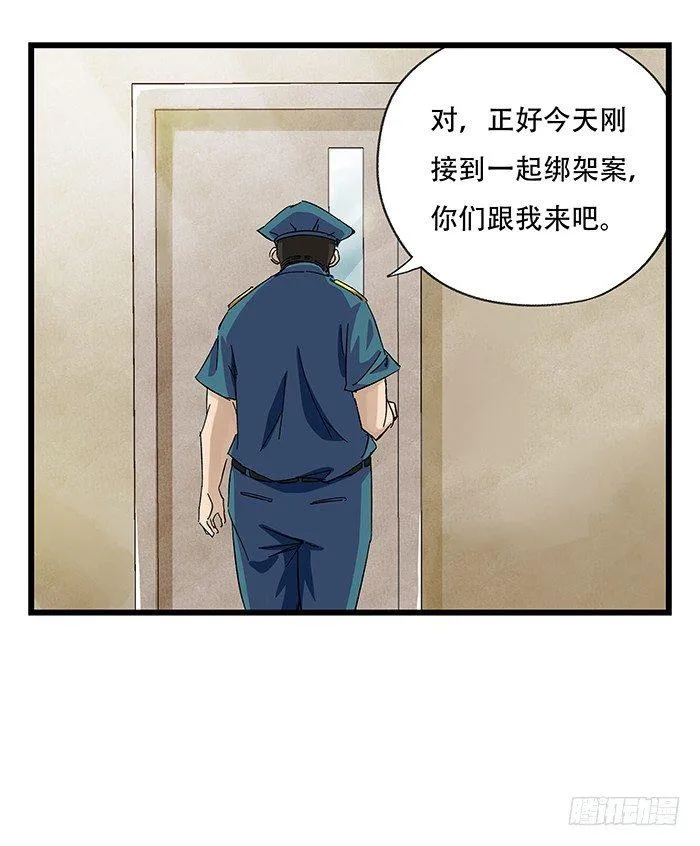 第二十三层（中） 第4页