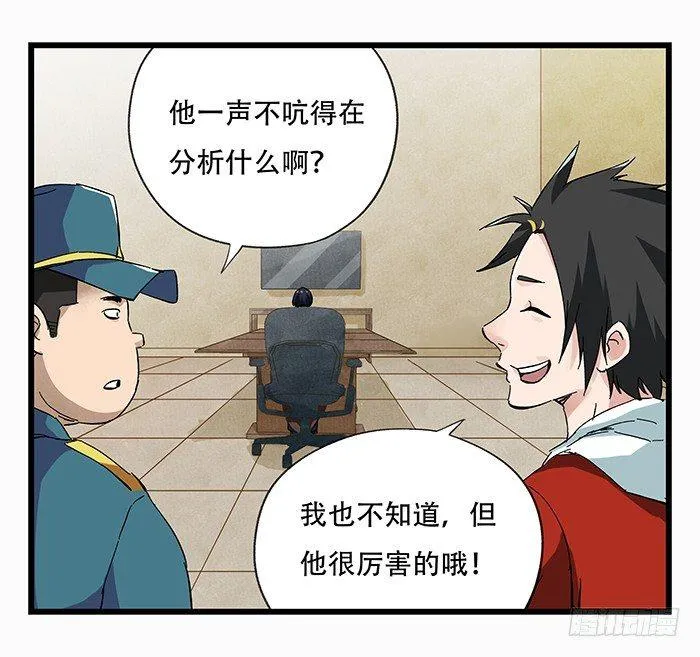 第二十三层（中） 第43页