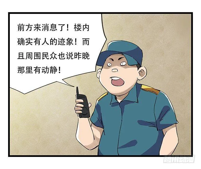 第二十三层（中） 第50页