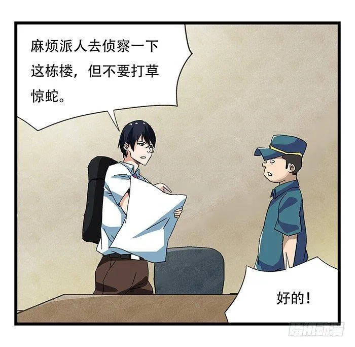 第二十三层（中） 第47页
