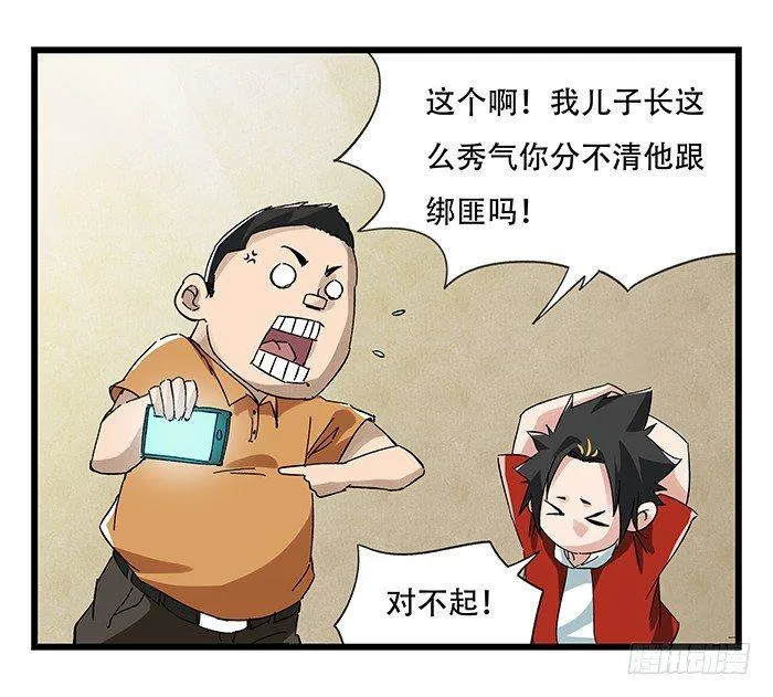 第二十三层（中） 第32页