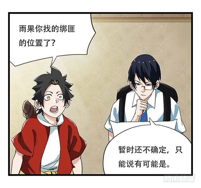 第二十三层（中） 第48页