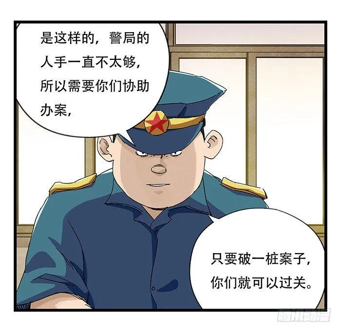 第二十三层（中） 第2页