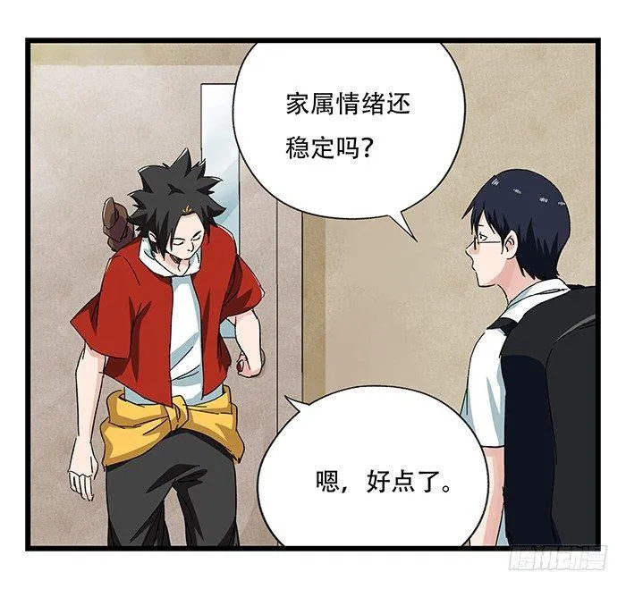 第二十三层（中） 第20页