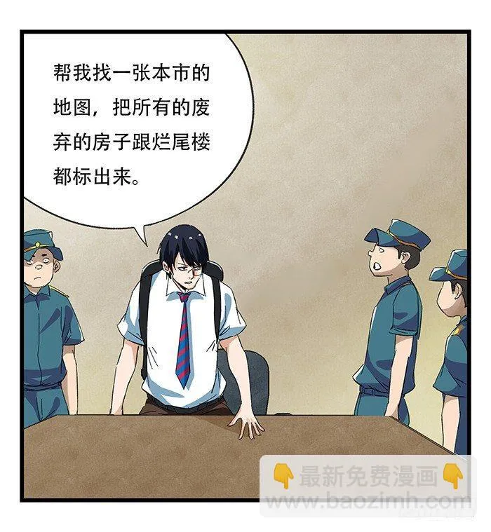 第二十三层（中） 第38页