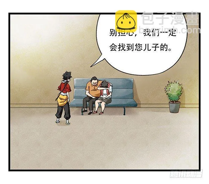 第二十三层（中） 第19页