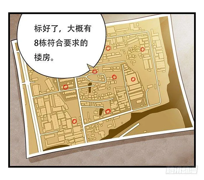 第二十三层（中） 第39页