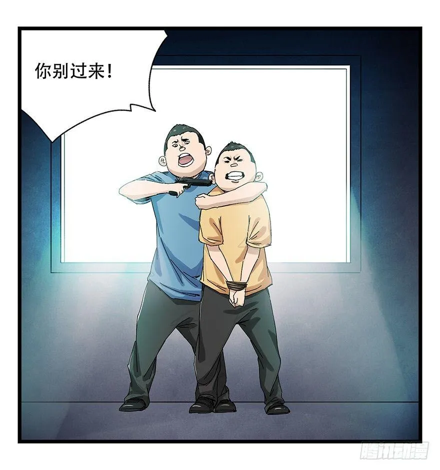 第二十三层（下） 第32页